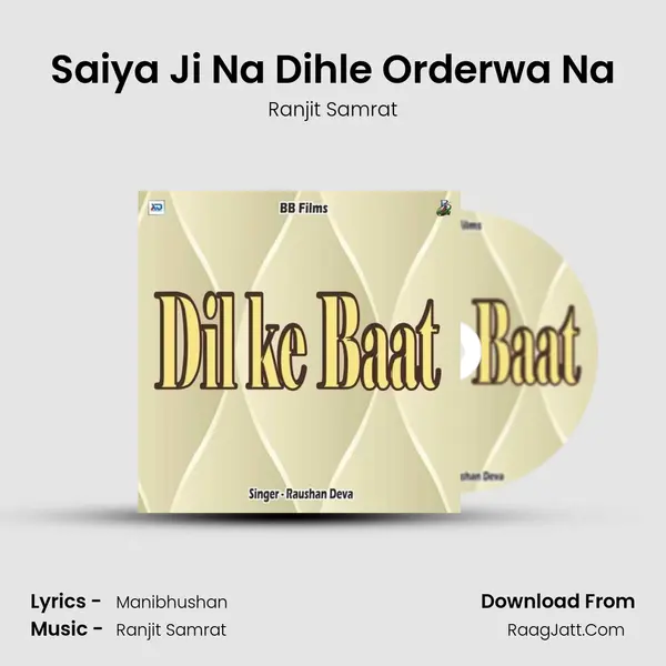 Saiya Ji Na Dihle Orderwa Na Song mp3 | Ranjit Samrat