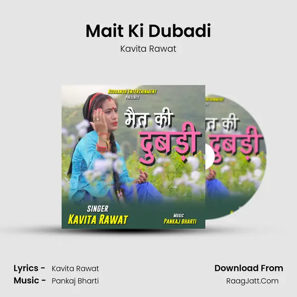 Mait Ki Dubadi mp3 song