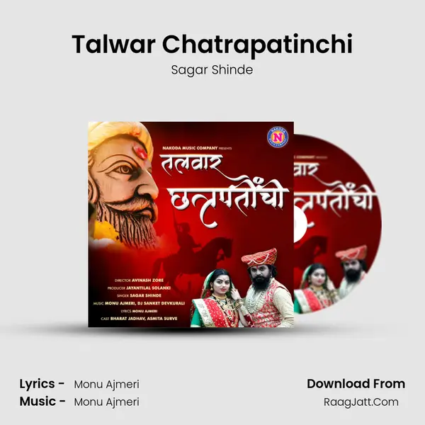 Talwar Chatrapatinchi mp3 song