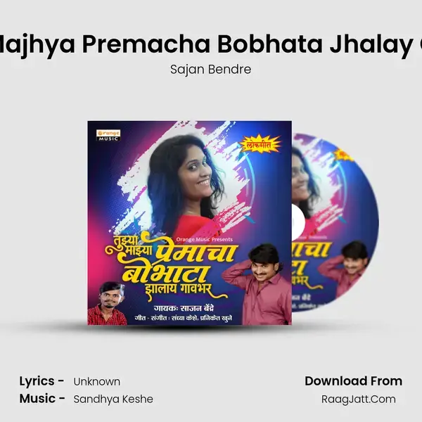 Tujhya Majhya Premacha Bobhata Jhalay Gavbhar mp3 song