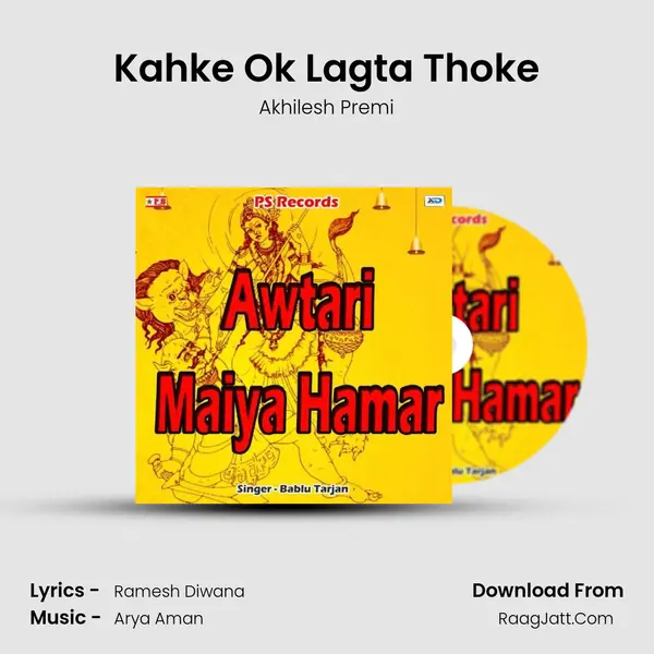 Kahke Ok Lagta Thoke Song mp3 | Akhilesh Premi