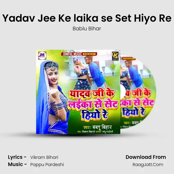 Yadav Jee Ke laika se Set Hiyo Re Song mp3 | Bablu Bihar