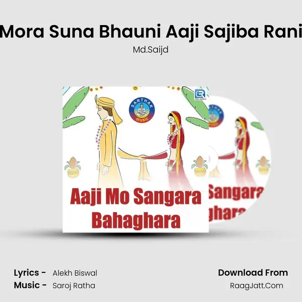 Mora Suna Bhauni Aaji Sajiba Rani mp3 song