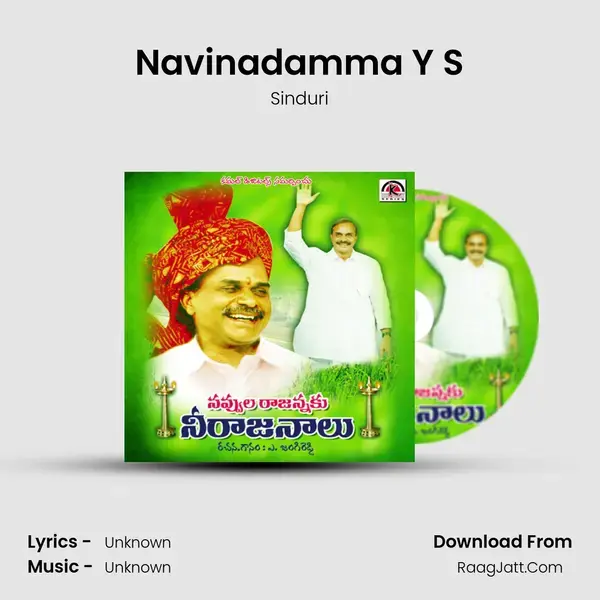 Navinadamma Y S mp3 song