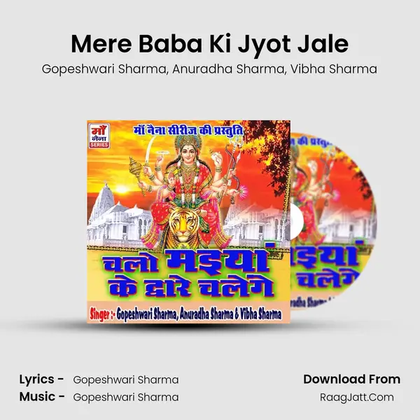 Mere Baba Ki Jyot Jale mp3 song