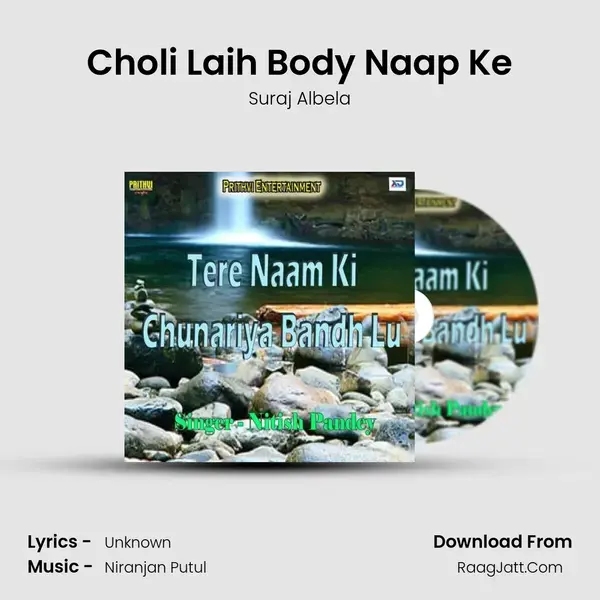 Choli Laih Body Naap Ke mp3 song