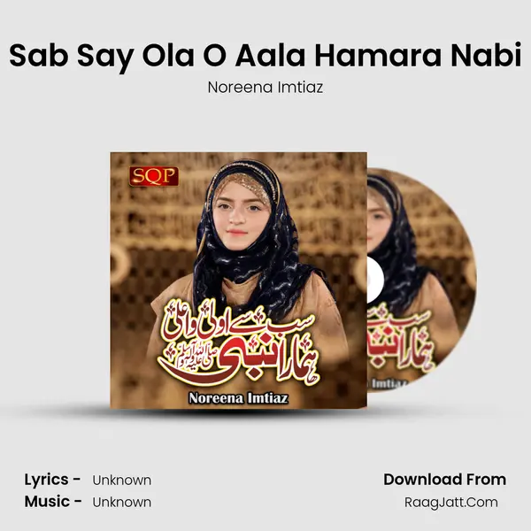 Sab Say Ola O Aala Hamara Nabi mp3 song