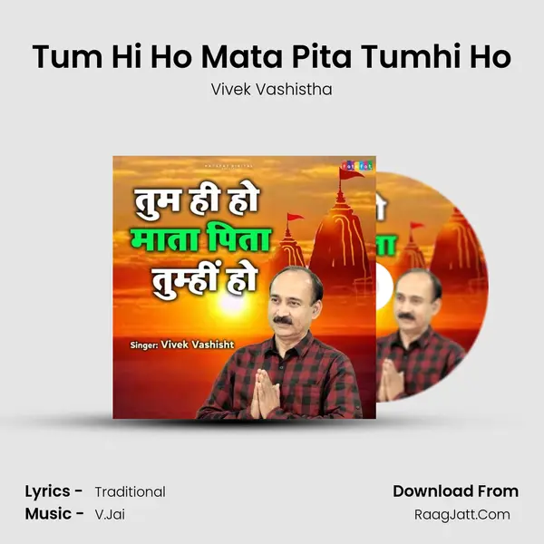 Tum Hi Ho Mata Pita Tumhi Ho mp3 song