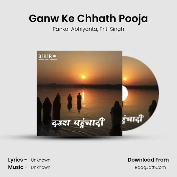 Ganw Ke Chhath Pooja mp3 song