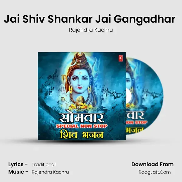 Jai Shiv Shankar Jai Gangadhar (From 