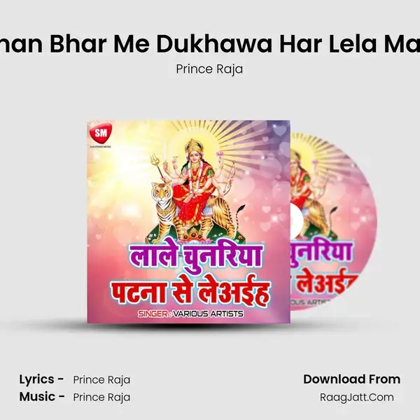 Chhan Bhar Me Dukhawa Har Lela Maiya Song mp3 | Prince Raja