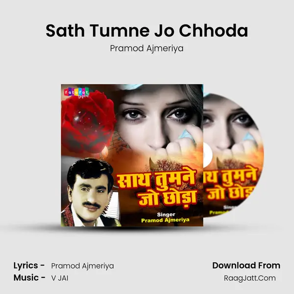 Sath Tumne Jo Chhoda Song mp3 | Pramod Ajmeriya