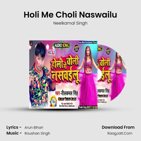 Holi Me Choli Naswailu mp3 song