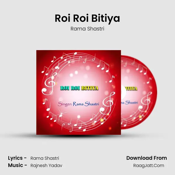 Roi Roi Bitiya Song mp3 | Rama Shastri