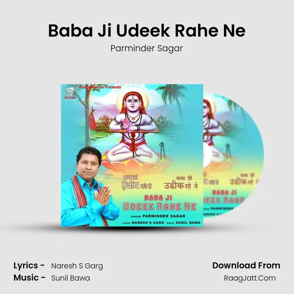 Baba Ji Udeek Rahe Ne mp3 song