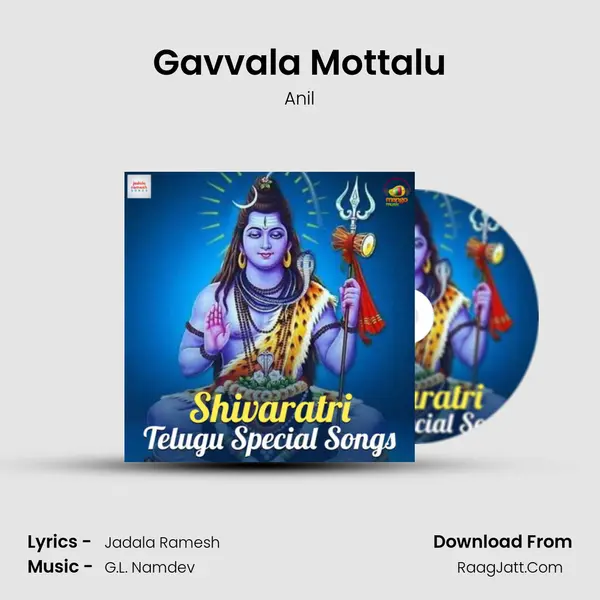 Gavvala Mottalu Song mp3 | Anil