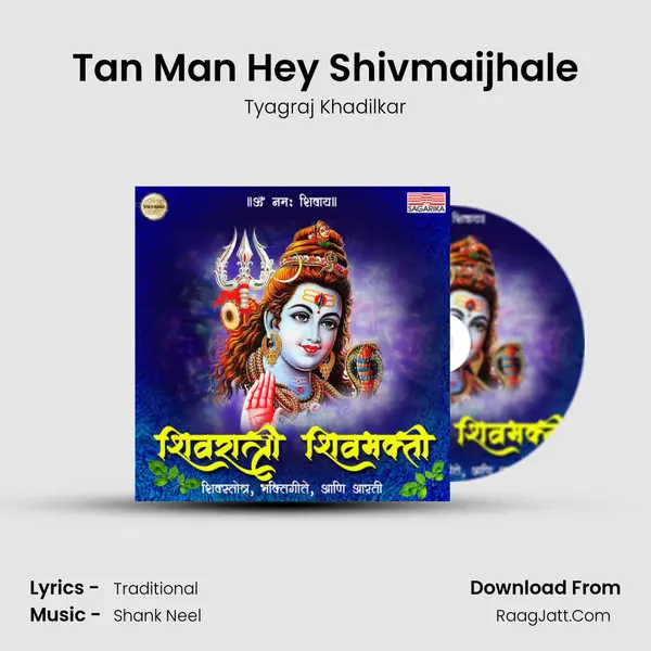 Tan Man Hey Shivmaijhale mp3 song