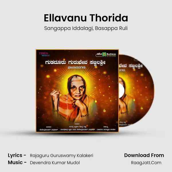 Ellavanu Thorida mp3 song