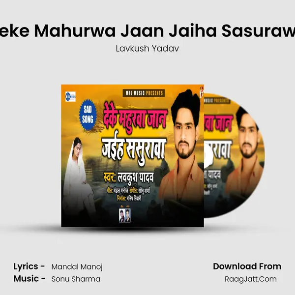 Deke Mahurwa Jaan Jaiha Sasurawa mp3 song