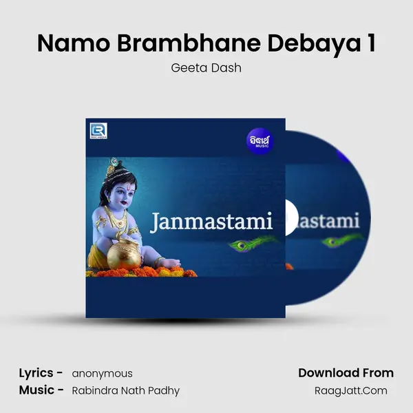 Namo Brambhane Debaya 1 mp3 song