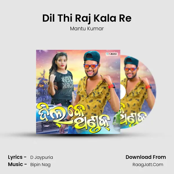 Dil Thi Raj Kala Re mp3 song