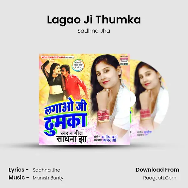 Lagao Ji Thumka mp3 song