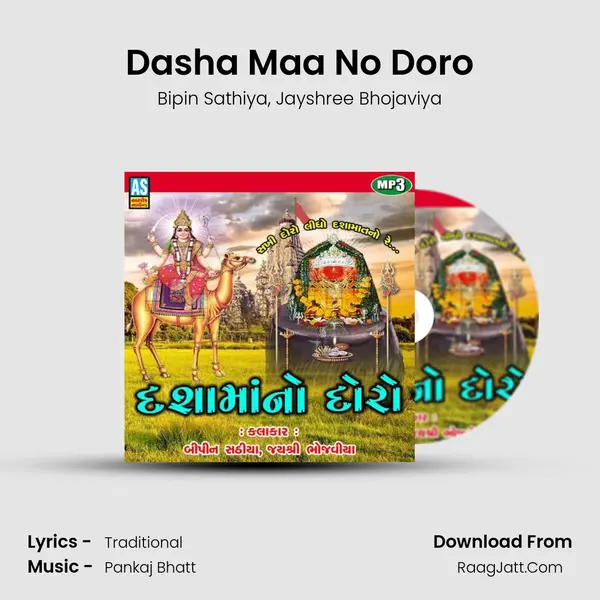 Dasha Maa No Doro mp3 song