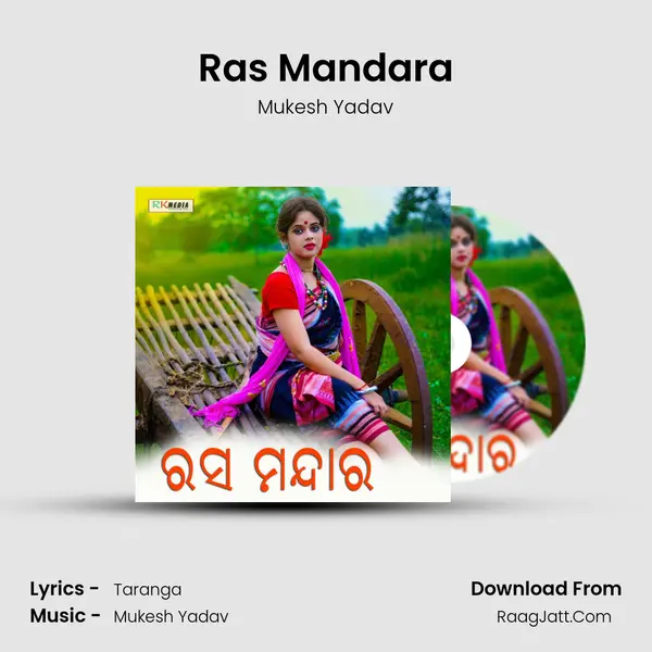 Ras Mandara Song mp3 | Mukesh Yadav