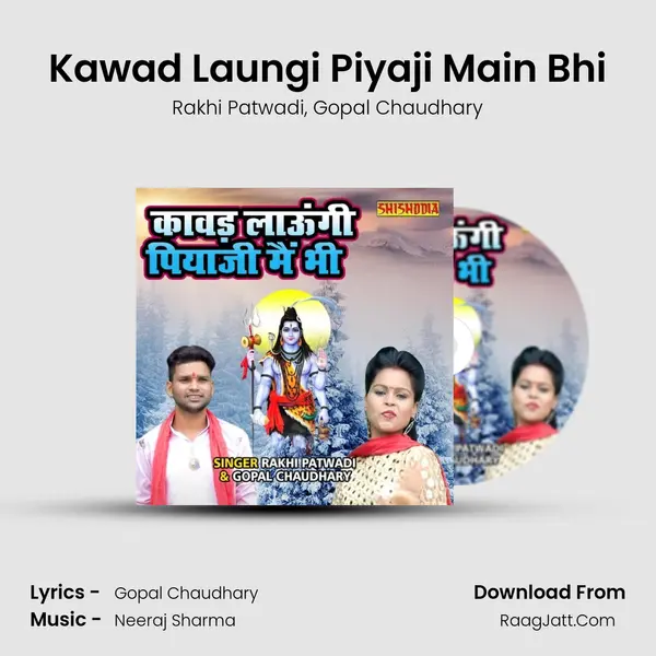 Kawad Laungi Piyaji Main Bhi Song mp3 | Rakhi Patwadi