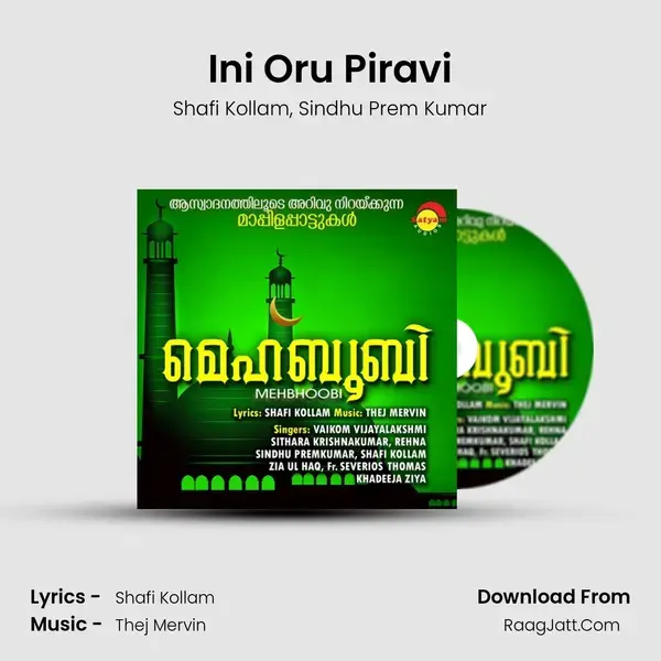 Ini Oru Piravi mp3 song