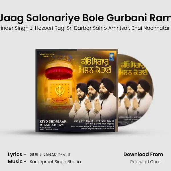 Jaag Salonariye Bole Gurbani Ram mp3 song