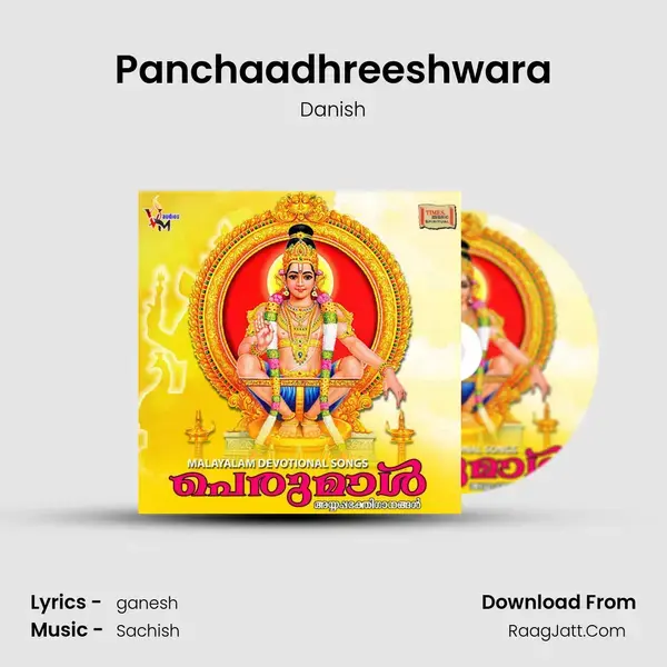 Panchaadhreeshwara mp3 song