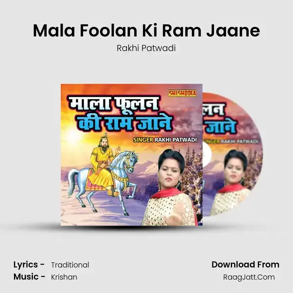 Mala Foolan Ki Ram Jaane Song mp3 | Rakhi Patwadi