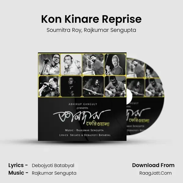 Kon Kinare Reprise mp3 song