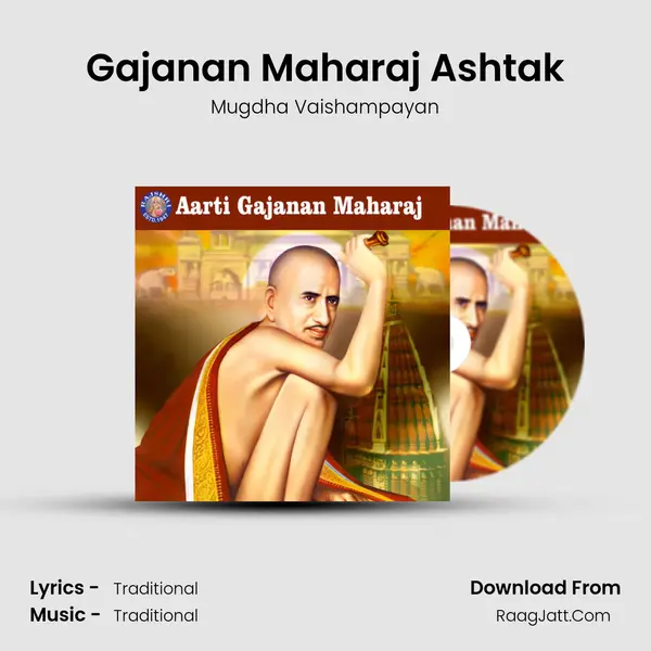 Gajanan Maharaj Ashtak Song mp3 | Mugdha Vaishampayan