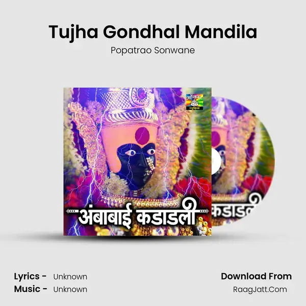 Tujha Gondhal Mandila mp3 song