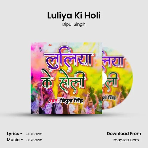 Luliya Ki Holi mp3 song