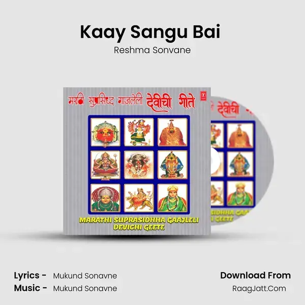 Kaay Sangu Bai (From Dongar Dananla) mp3 song