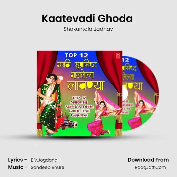 Kaatevadi Ghoda (From 