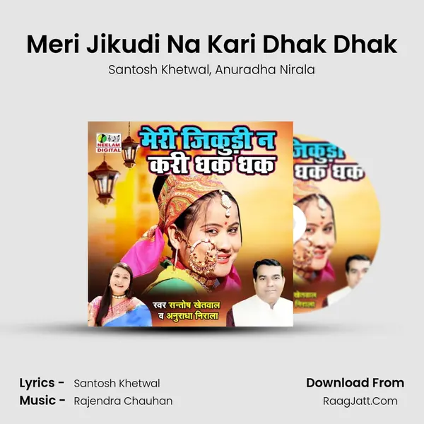 Meri Jikudi Na Kari Dhak Dhak mp3 song