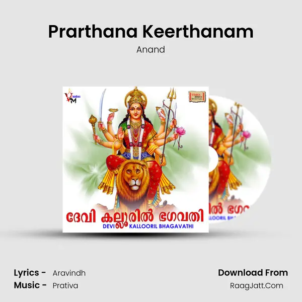 Prarthana Keerthanam mp3 song