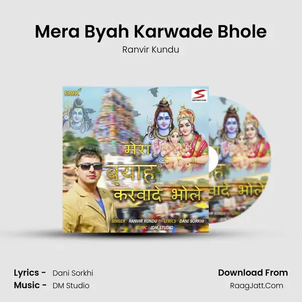 Mera Byah Karwade Bhole mp3 song