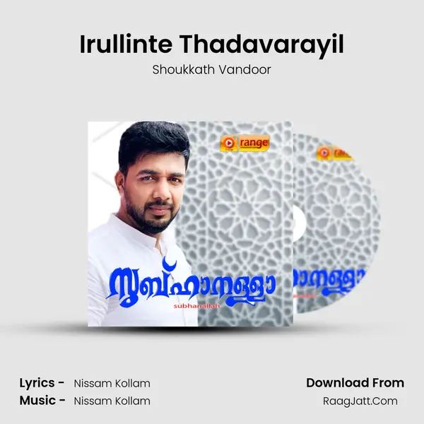 Irullinte Thadavarayil Song mp3 | Shoukkath Vandoor