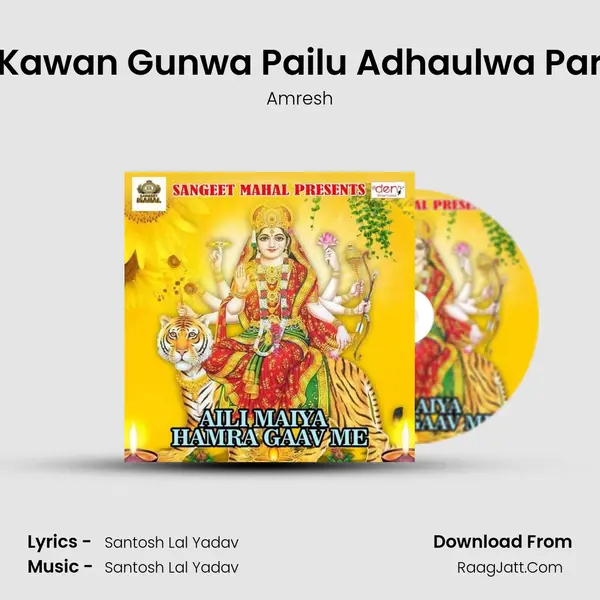 Kawan Gunwa Pailu Adhaulwa Par Song mp3 | Amresh