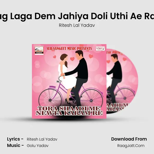 Aag Laga Dem Jahiya Doli Uthi Ae Rani Song mp3 | Ritesh Lal Yadav