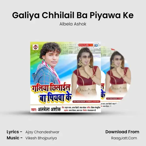 Galiya Chhilail Ba Piyawa Ke mp3 song