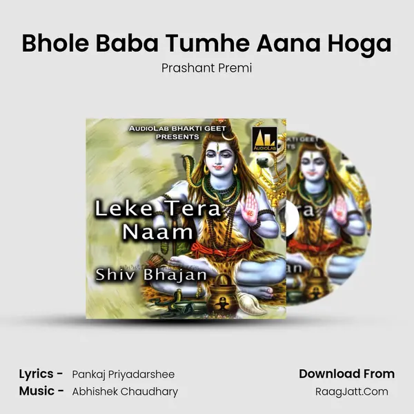 Bhole Baba Tumhe Aana Hoga mp3 song