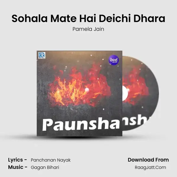 Sohala Mate Hai Deichi Dhara mp3 song