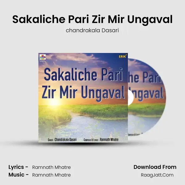 Sakaliche Pari Zir Mir Ungaval mp3 song