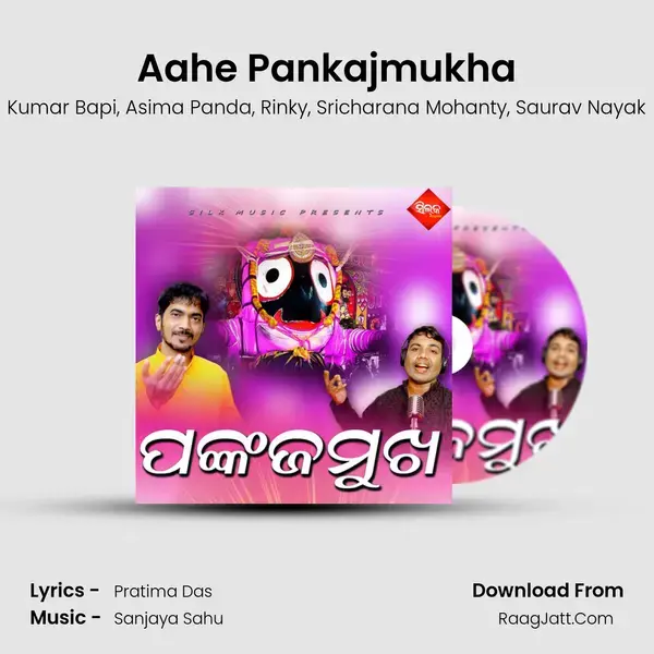 Aahe Pankajmukha mp3 song